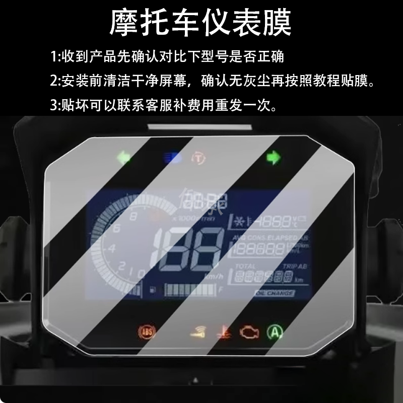 适用25款本田ADV160仪表膜adv160平踏板液晶贴膜2025新款屏幕非钢化膜摩托车表盘保护膜踏板车衣改装配件灯罩
