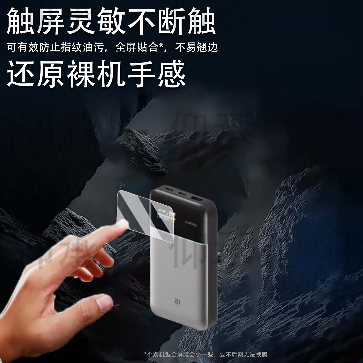 适用于酷态科15号Air电能卡贴膜10号Ultral超级电能充保护膜新款30号Ultra移动电源屏幕膜非钢化膜防刮盒壳