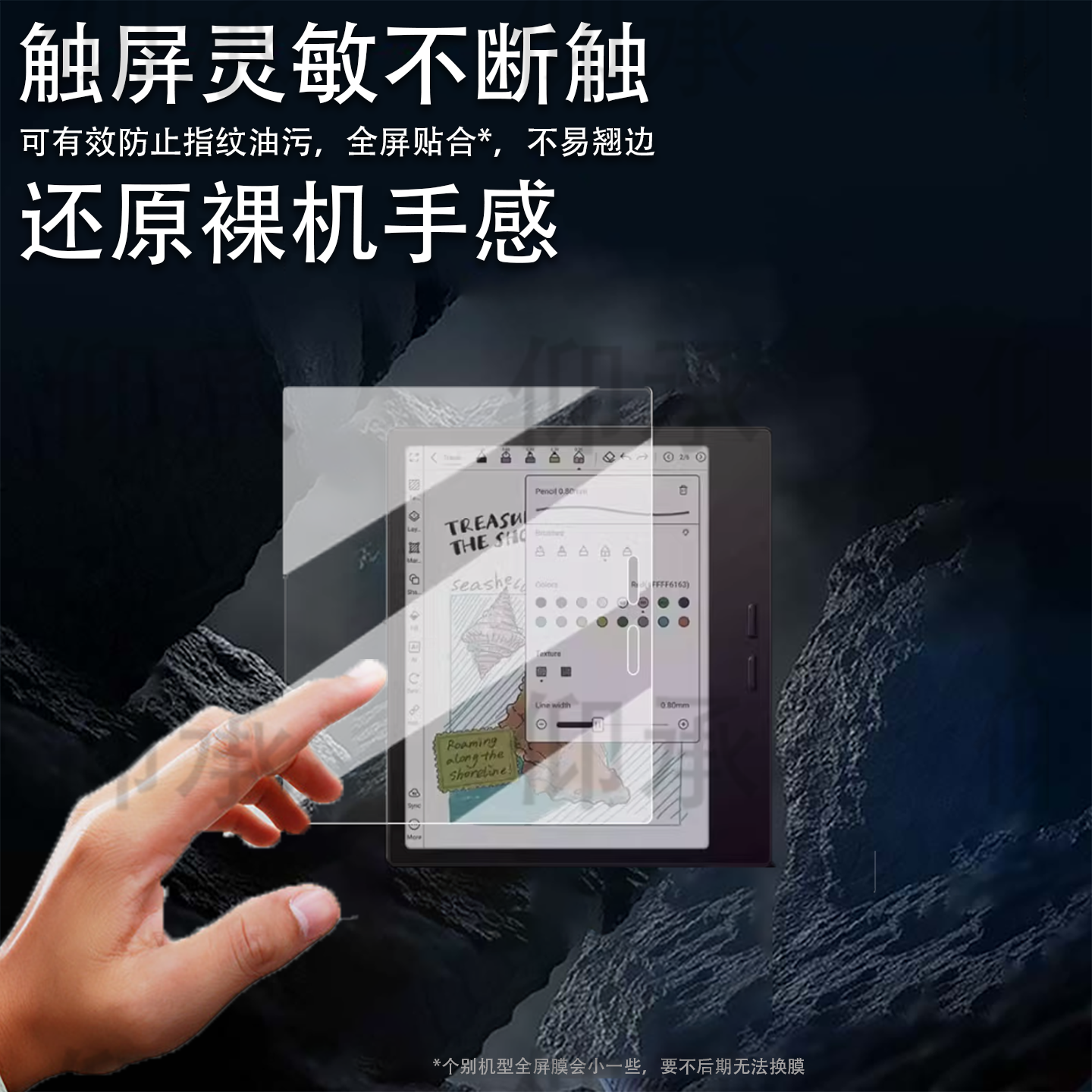 适用于文石BOOX Go Color 7 Gen II阅读器贴膜7寸电子书保护膜Go Color7屏幕膜2代G07非钢化文石Gen2书写类纸
