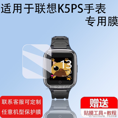 适用联想K5Note手表钢化膜联想K5PK5S膜K5play保护膜A7SA5运动手环贴膜联想GT2Z6Pro屏幕膜玻璃膜圆形镜片