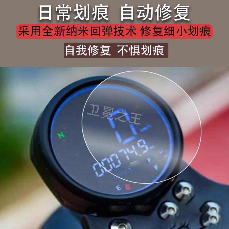 适用赛科龙RA2仪表膜摩托车ra2液晶仪表盘贴膜踏板车屏幕保护膜非钢化膜大灯膜圆形防晒防雨配件改装