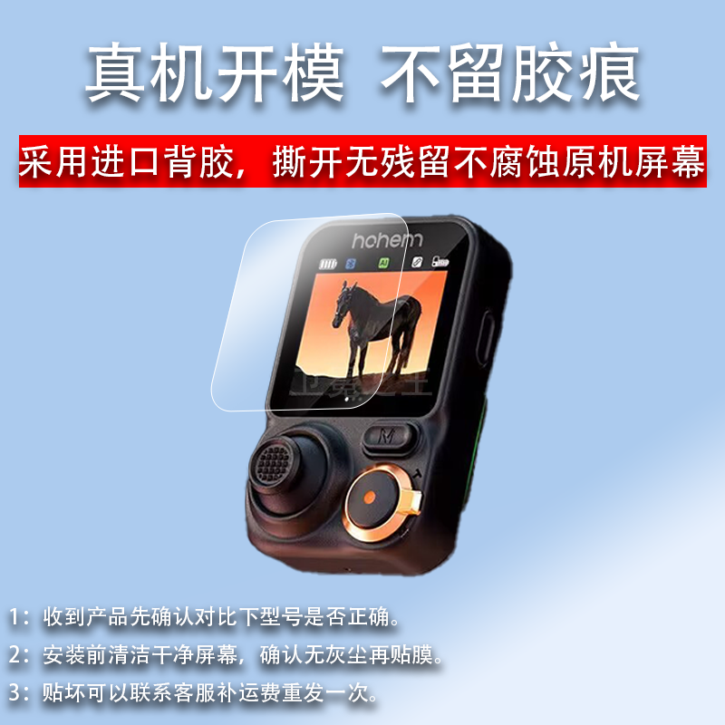 适用浩瀚卓越M7稳定器贴膜手机云台M6M6kit保护膜MT2 kit三轴防抖手持机屏幕膜非钢化膜AI追踪触控自拍杆膜