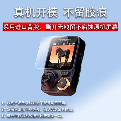 适用浩瀚卓越M7稳定器贴膜手机云台M6M6kit保护膜MT2 kit三轴防抖手持机屏幕膜非钢化膜AI追踪触控自拍杆膜