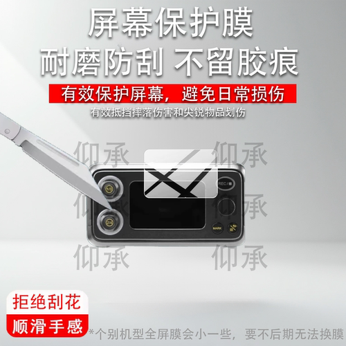 适用谛听PR4保护膜4通道便携谛听PR2录音机贴膜谛听TC-1专业录音机DEITY TC-1屏幕非钢化膜时码器防刮配件
