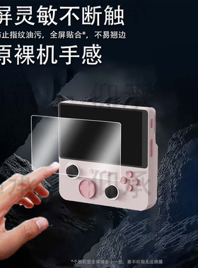 适用于E5ultra T620掌机贴膜漫特E5ultra游戏机保护膜5英寸屏幕膜E5ultraT620街机AR增透非钢化膜高清防刮花