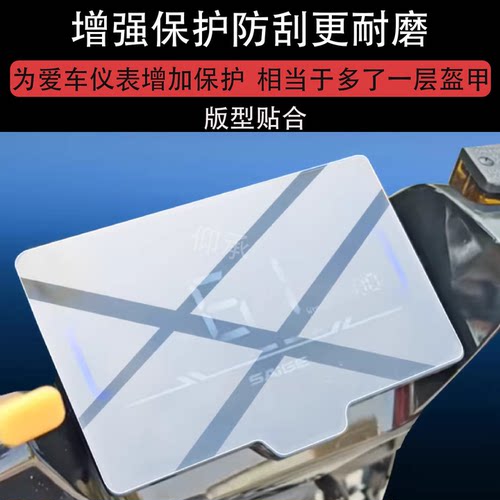 适用于黑武士赛鸽战骑X1电动车仪表膜非钢化膜贴膜电瓶改装配件