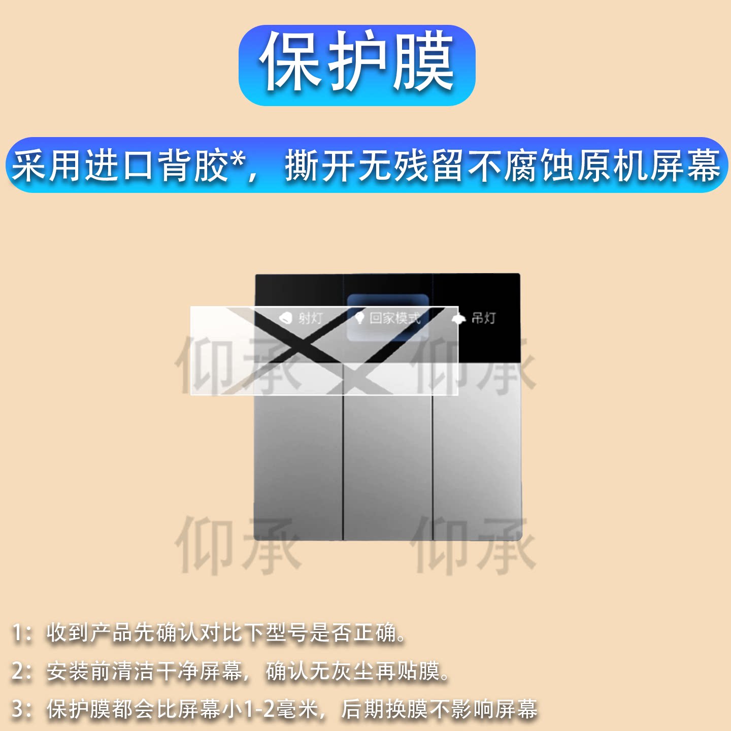 适用于领普屏显开关E5制面板贴膜领普E2Pro智能开关保护膜E2Lite智能控制面板屏幕非钢化膜语音控制面板防刮图片