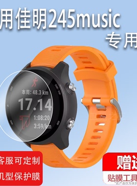 适用于佳明235lite手表钢化膜245music/245M保护膜225/630/735/935/735XT屏幕vivoactive4S贴膜ForerunneS60