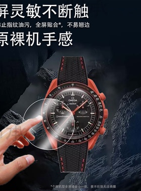 适用欧米茄斯沃琪史努比联名SO33W700手表贴膜M100B700保护膜R100非钢化G100M101JM106屏幕P700L103膜