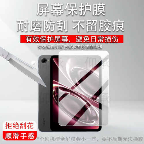 适用于红米REDMI K Pad 2平板贴膜k pad游戏平板保护膜8.8寸新Pad2镜头膜redmikpad2电脑屏幕非钢化膜