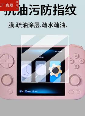 适用安伯尼克RG CubeXX掌机钢化膜RG406H保护膜RG406V新款ANBERNIC联机屏幕膜3.95寸4寸横版Linux游戏机贴膜