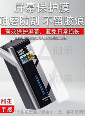 适用于酷态科10号Fusion充电宝贴膜BA652U保护膜电能充二合一充电器67W移动电源非钢化90W苹果17Pro小米屏幕