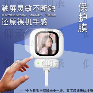 适用CYNOVA随拍宝mini贴膜102磁吸自拍神器远程投屏器保护膜2.13寸自拍直播Founist后置镜头显示屏非钢化膜