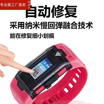 适用万代VITALBRACE手环