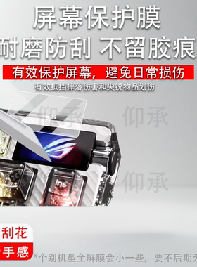 适用ROG夜魔Extreme SE键盘钢化膜夜魔98HE小窗屏保护膜夜魔SE限定版贴膜ROGHFXV2玻璃膜98he月刃AR防刮二代