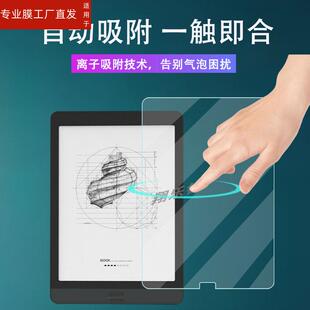 适用BOOX文石NOVA3阅读器贴膜7.8寸智能安卓墨水屏电纸书保护膜文石NOVA3平板电子书贴膜防爆防刮花