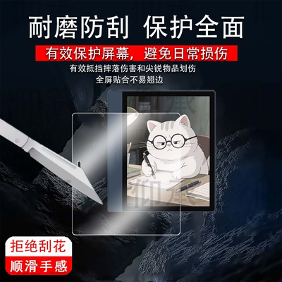适用于大我B7 Color阅读器贴膜7寸墨水屏Bigme大我b7智能办公本保护膜新品电子学练本屏幕膜AR电纸书非钢化膜