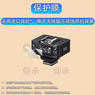适用神牛XR钢化膜V100/V1/V1pro/V1mid闪光灯钢化膜Xpro显示屏神牛X3保护X2/X2T引闪器V850III/V860III/it32