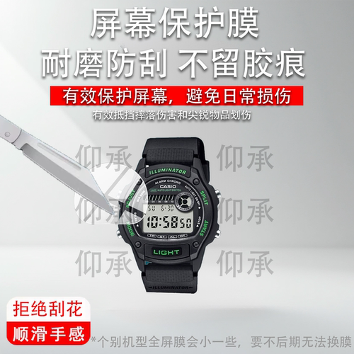 适用卡西欧W-220H手表贴膜WS-1800腕表保护膜MTP-B195L小方块贴膜W-220H-1A3VDF运动手环膜W220H屏幕非钢化膜