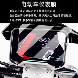 适用25款小牛NT Play仪表钢化膜小牛N Play仪表罩NTPlay屏幕贴膜NPlay保护罩nt码表盘保护膜电动车玻璃配件壳