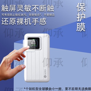 适用于格行随身WiFi6贴膜MT700屏幕保护膜防爆防刮防指纹膜非钢化膜