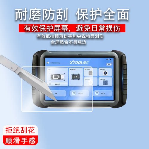适用朗仁H6DproIII诊断仪贴膜朗仁H6Dpro汽车检测仪屏幕贴膜非钢化膜郎仁H6Dpro3故障解码器H6DproII贴膜