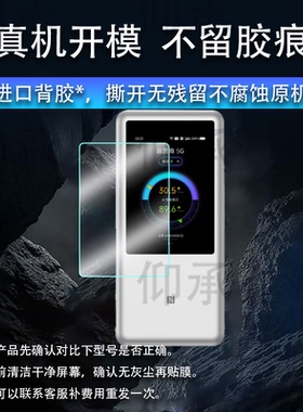 适用中兴U60 Pro贴膜中兴U50 Pro保护膜2025新款中兴5G随身WiFi屏幕膜MU5250户外直播无线移动路由器非钢化膜