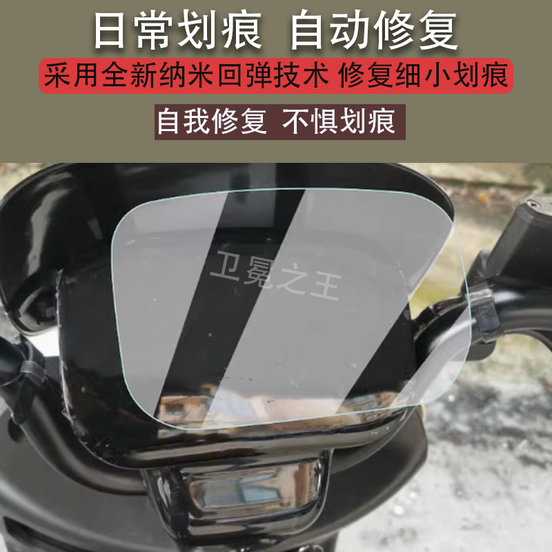 适用于新日博朗DF3电动车仪表膜博锐DF3表盘保护膜小风朗液晶贴膜TDR9720Z显示屏非钢化膜新款电瓶配件码表膜