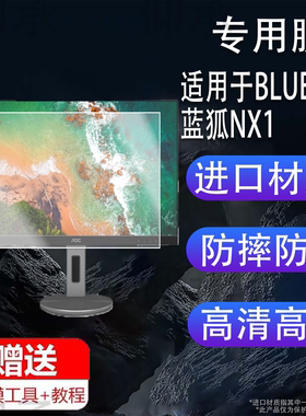 适用AOC32英寸显示器贴膜U32V11N台式电脑27寸保护膜31.5寸26.5爱攻AG276QSD屏幕21.5U32N10显示屏非钢化膜