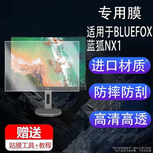 适用AOC32英寸显示器贴膜U32V11N台式电脑27寸保护膜31.5寸26.5爱攻AG276QSD屏幕21.5U32N10显示屏非钢化膜
