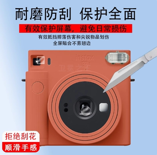适用富士SQ1贴膜镜头膜square sq1相机贴膜拍立得取景器保护膜fushi instax square sq1防刮花富士sq1拍立得
