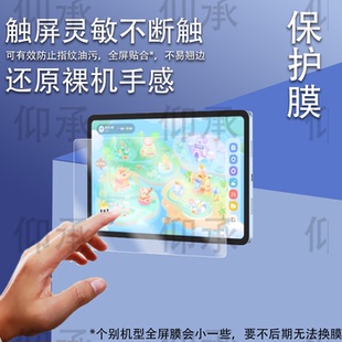 适用于希沃T20平板钢化膜11寸屏幕T2保护膜XPT31A电脑摄像镜头膜