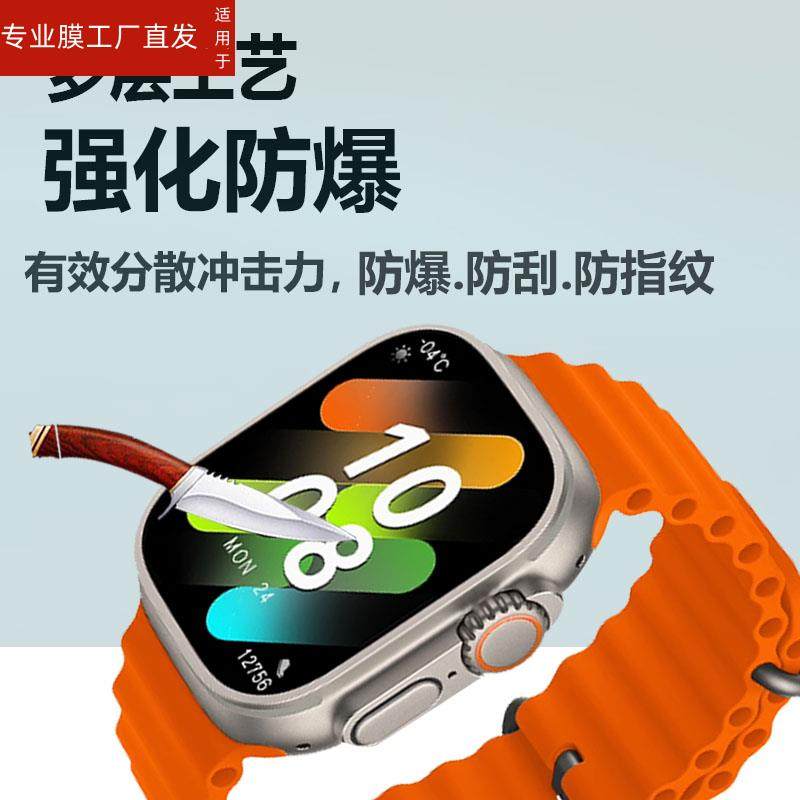 适用华强北S9蜂窝版智能手表钢化膜DW99贴膜ultra2腕表膜DW89/DS9/VP600/DW90屏幕膜子腾GS37玻璃手环保护膜