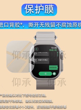适用于阿斯尼Asni Ultra 4+智能手表贴膜Asni 4pro腕表保护膜Watch3+运动手环配件Ultra 4代非钢化膜防刮屏幕