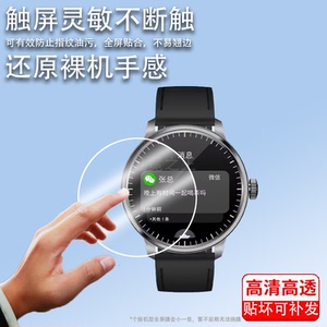 适用联想Watch Fit手表W101钢化膜1.43寸智能运动手表W101屏幕保护膜圆形镜面玻璃膜联想手表W101贴膜高清