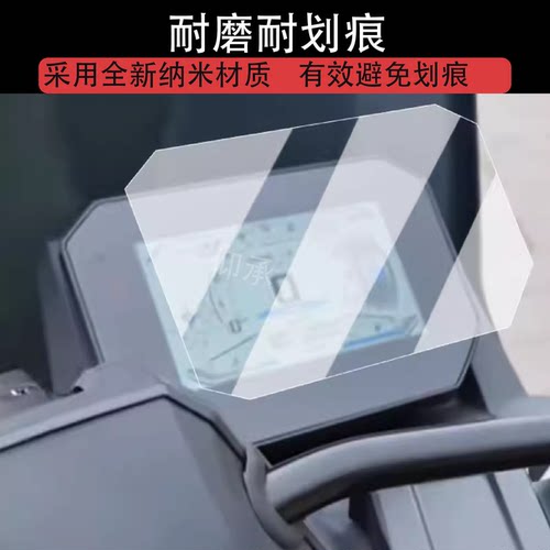 适用本田HRD125仪表膜摩托车本田HRD125标准版液晶仪表盘非钢化膜