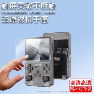 适用于周哥RG353V钢化膜rg353vs开源R36S掌机贴膜安伯尼克R36Pro/Max保护膜RG350PM游戏机屏幕膜3.5寸K36玻璃