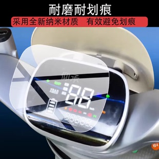 适用小刀领带仪表膜PL领带智荟国风版 KB液晶仪表膜屏幕非钢化