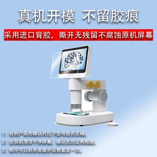 适用阿尔法蛋显微镜P3贴膜当当狸智能电子显微镜M2M2A屏幕保护膜非钢化4.3寸数码放大镜台式手持户外显微镜