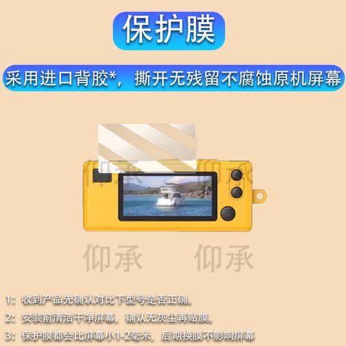 适用于柯达Charmera钥匙扣盲盒相机钢化膜1987迷你数码相机屏幕膜柯达盲盒相机CCD保护膜AR高清防爆防刮花