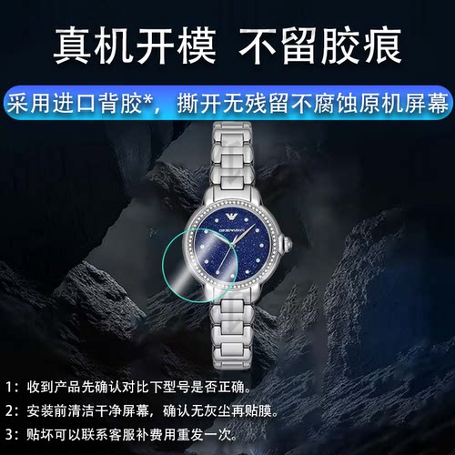 适用阿玛尼AR11628手表钢化膜绿水鬼AR60053保护膜AR60061AR60051机械表贴膜AR60059镂空腕表60054屏幕镜片