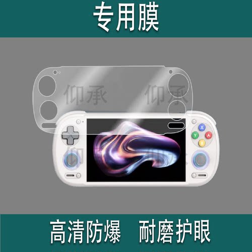 适用于Retroid Pocket6掌机贴膜5.5寸rp5游戏机钢化膜Retroid Pocket5屏幕膜RPG2保护膜RP6显示屏AR膜防刮花