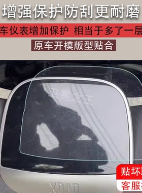 适用小刀DN8 2.0山区版电动车仪表膜小刀新乐淘明星版液晶表盘贴膜TDT22336Z显示屏 TDT22513-3Z非钢化码表