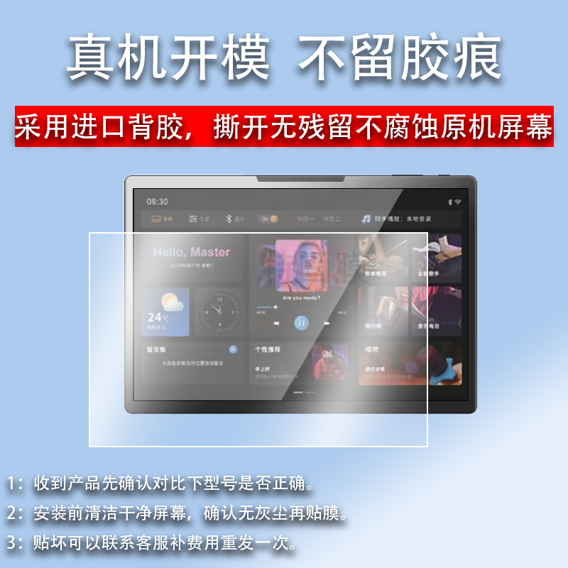适用华尔思Wise10贴膜智能家居B10保护膜10.1寸华尔思M10中控主机屏幕膜V7B4H6智慧屏非钢化膜防刮