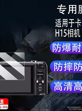 适用于卡西欧H15相机贴膜zr65/zr60屏幕膜ex-z900保护膜卡西欧fc300非钢化膜数码相机ZX10配件AR膜防刮花