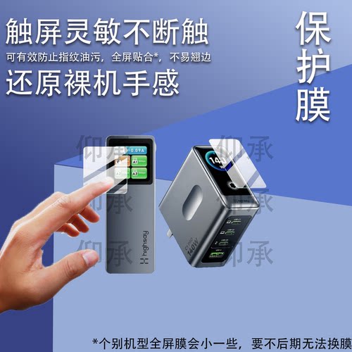 适用海赛力HC6 Pro保护膜C1Pro充电宝C2贴膜HM7Pro智显扩展坞HM11 Ultra带屏扩展坞集线器Highsay屏幕非钢化