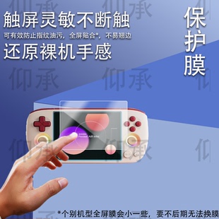 适用于AYANEO Pocket AIR Mini掌机贴膜5.5英寸‌屏幕膜AMOLED游戏机保护膜AIRMini显示屏非钢化膜配件防刮