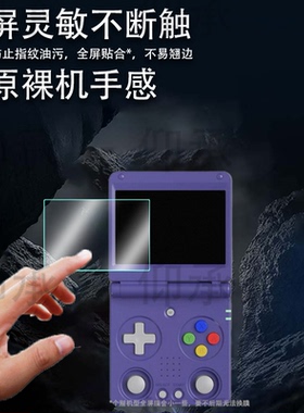 适用安伯尼克RG34XXSP掌机贴膜2025款双摇杆怀折叠游戏机保护膜非钢化膜3.4寸开源掌机贴膜高清AR膜防爆防刮