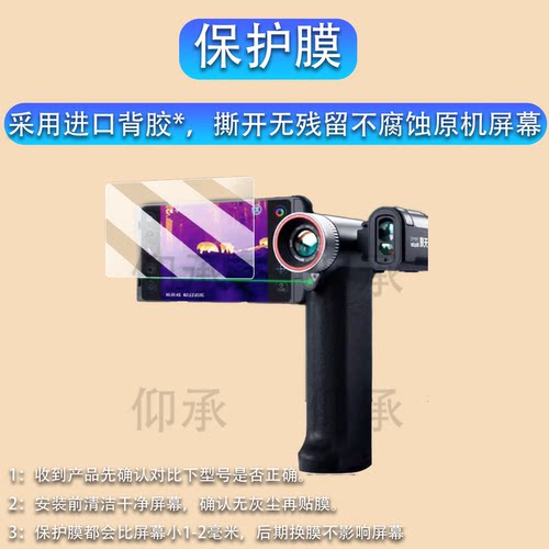 适用艾睿天眼DV200钢化膜艾睿DV3DVD2X3T3XK550N热像仪屏幕膜T2T2proPS50保护膜艾睿X2高清AR防爆