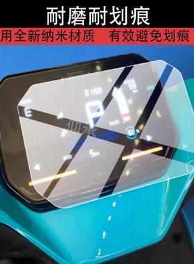 适用于25款本田UVO-GT仪表钢化膜UVO-GT电动车液晶保护膜新款UVOGT屏幕玻璃摩托码表盘电瓶配件灯罩防雨贴膜